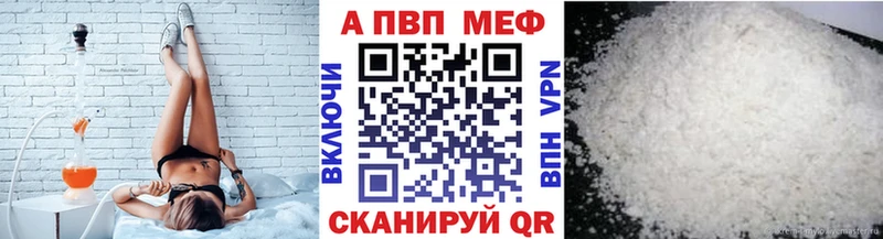 Alfa_PVP Соль  Купить закладки  Лянтор 