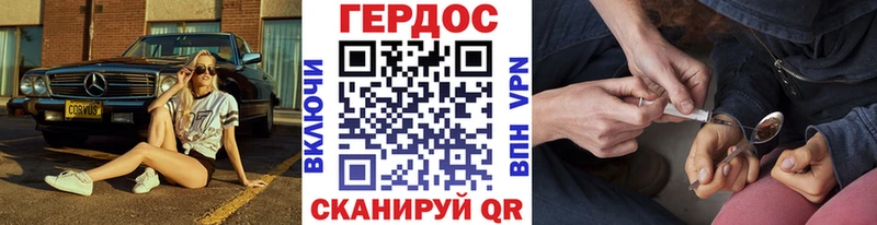 ГЕРОИН белый Лянтор