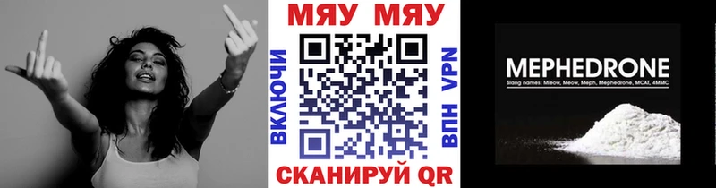 МЯУ-МЯУ mephedrone  Купить закладки  Лянтор 