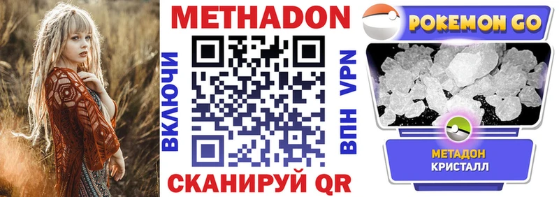 Купить где  Лянтор  МЕТАДОН VHQ 